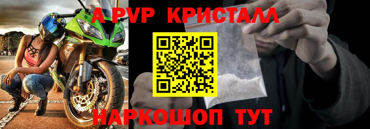 Alfa_PVP  Alfa_PVP мука  А ПВП Соль  Вход с VPN  Краснодар 