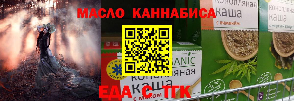 Cannafood конопля  Вход с VPN  Краснодар 