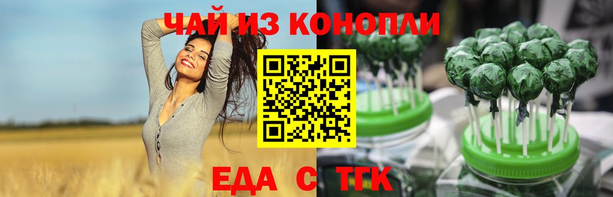 Печенье с ТГК конопля Краснодар