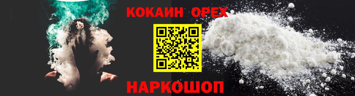 КОКАИН Боливия Краснодар