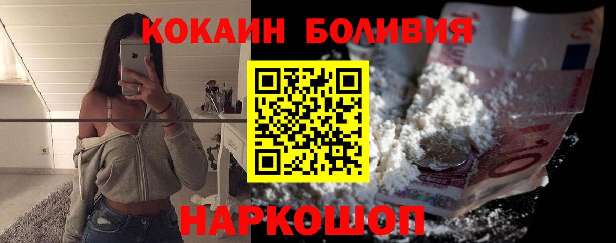 Краснодар  Кокаин Columbia  наркошоп  Кокаин  Вход с VPN  КОКАИН 98% 
