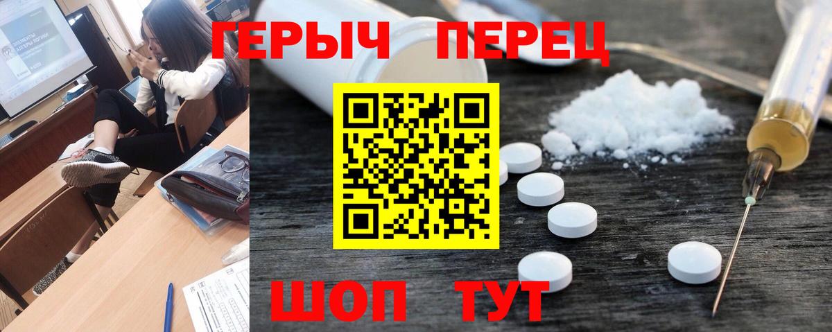 Краснодар  ГЕРОИН хмурый  Вход с VPN 