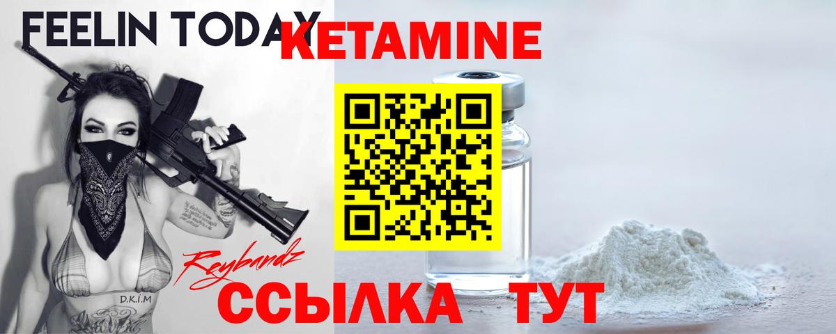 КЕТАМИН ketamine Краснодар