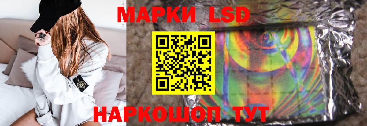 LSD-25 экстази ecstasy Краснодар