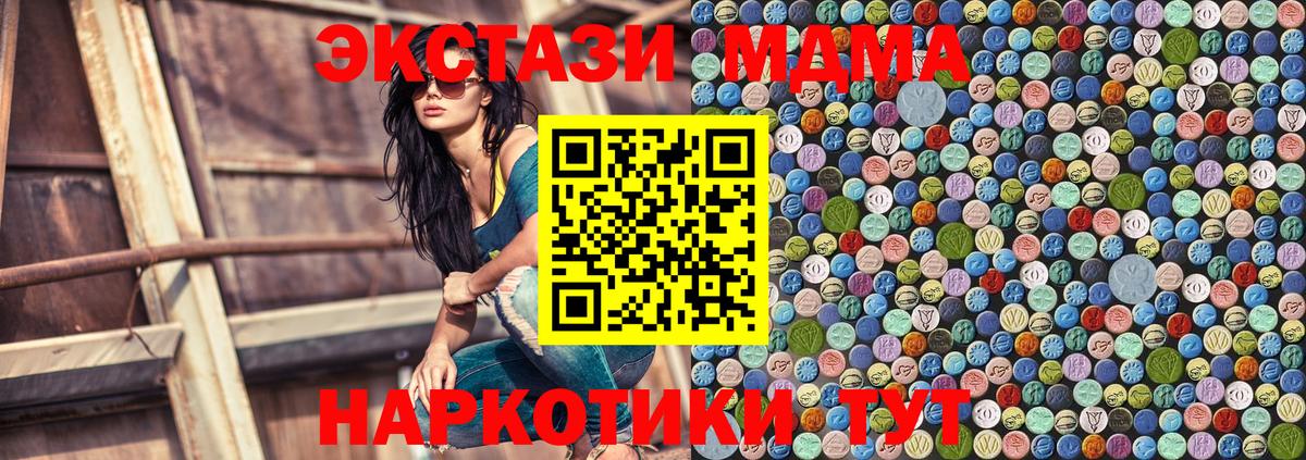 MDMA Molly  MDMA  MDMA crystal  Краснодар  Вход с VPN 