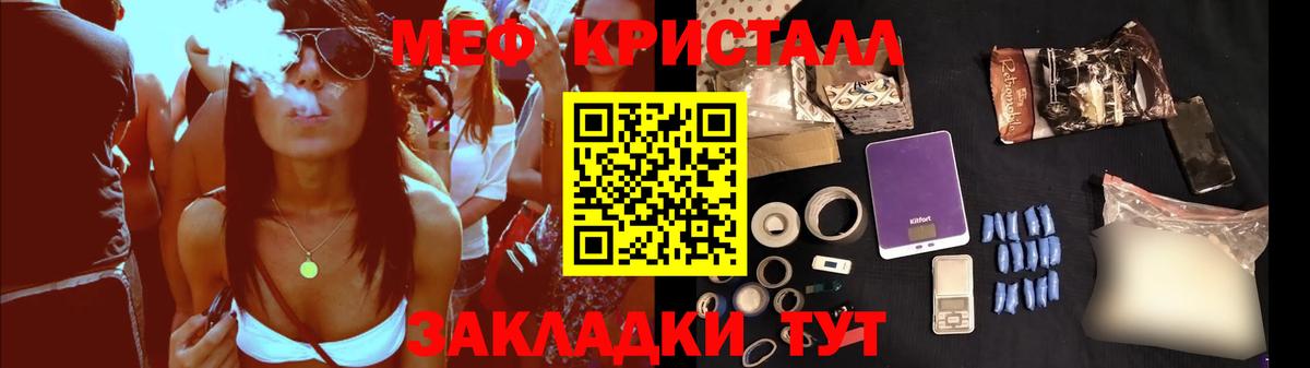 как найти наркотики  МЯУ-МЯУ  Вход с VPN  Мефедрон 4 MMC  Мефедрон мяу мяу  Краснодар 