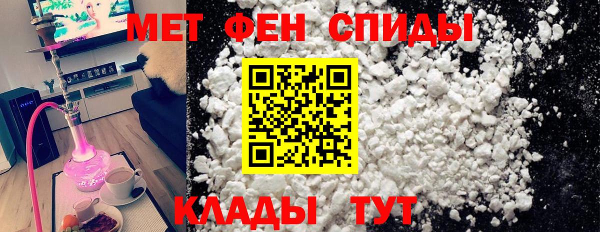 Метамфетамин Methamphetamine Краснодар