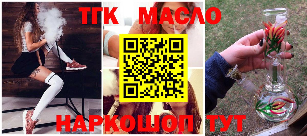 ТГК вейп с тгк  Вход с VPN  Краснодар  Дистиллят ТГК гашишное масло 