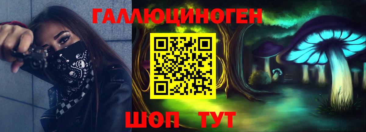 Псилоцибиновые грибы GOLDEN TEACHER  Вход с VPN  Галлюциногенные грибы мухоморы  дарнет шоп  Краснодар 